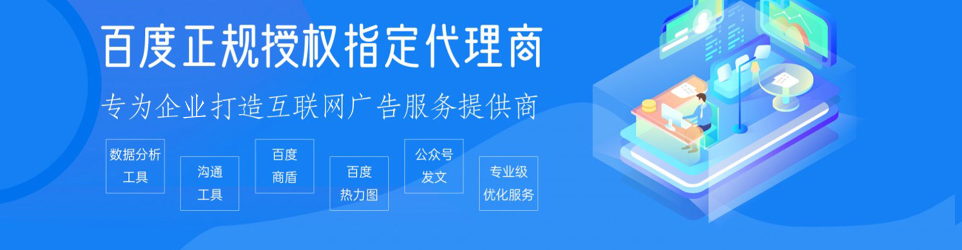 德阳百度优化推广